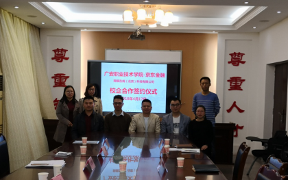 4.17京东金融2 4.17京东金融2