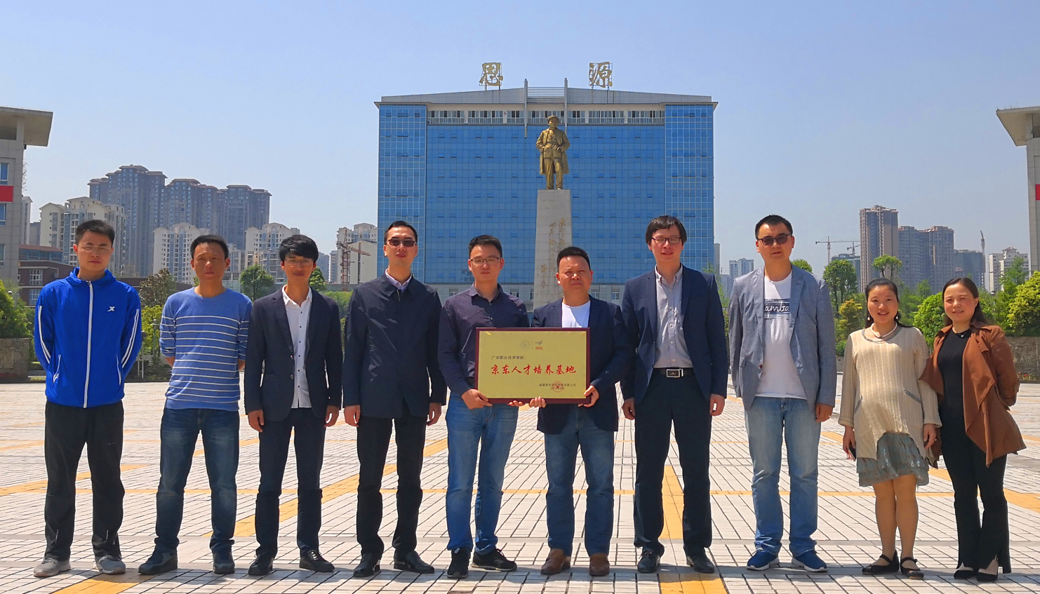 4.18 校企合作京东物流4 4.18 校企合作京东物流4