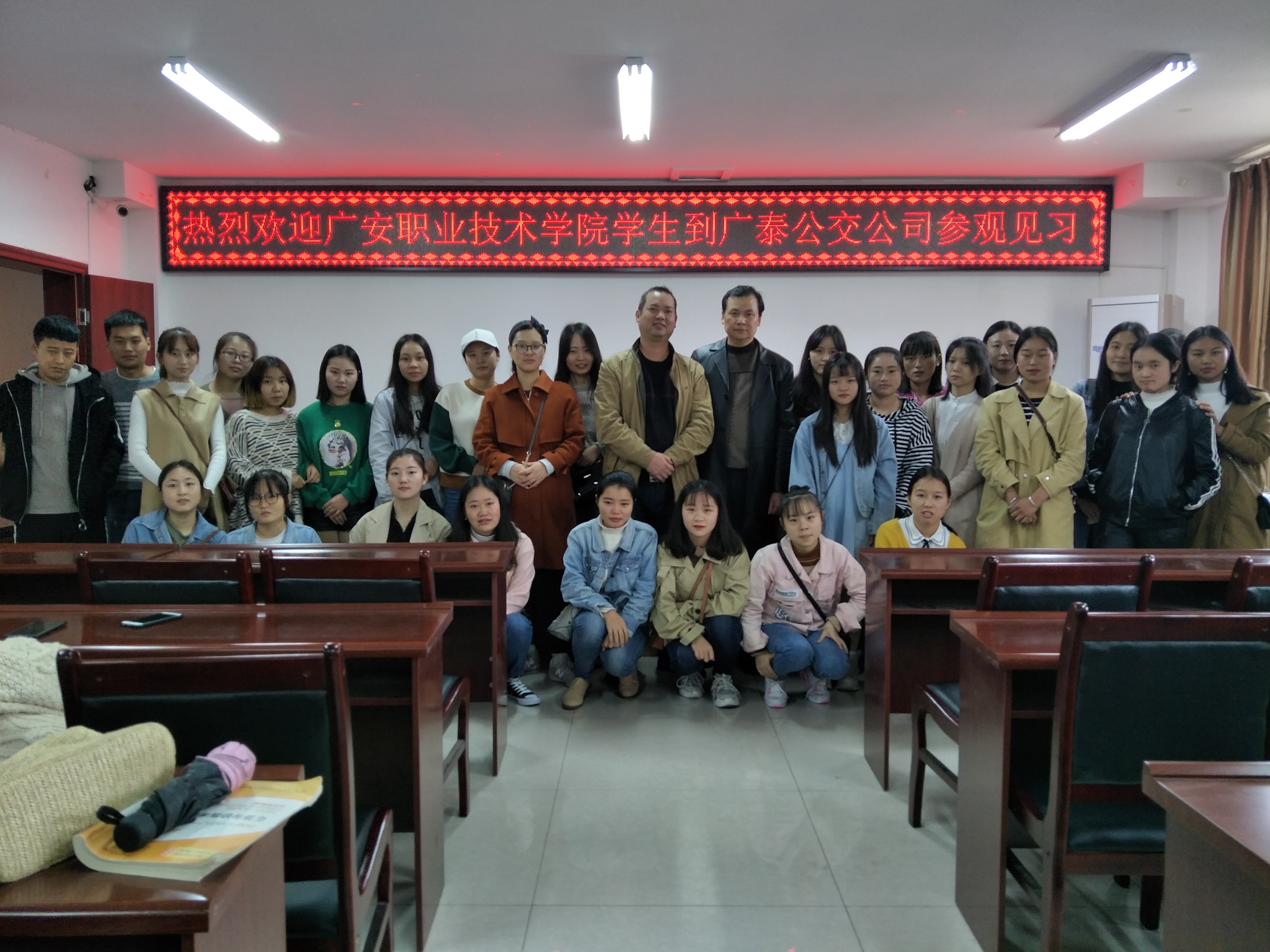 广泰公交公司见习1