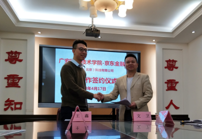 4.17京东金融1 4.17京东金融1