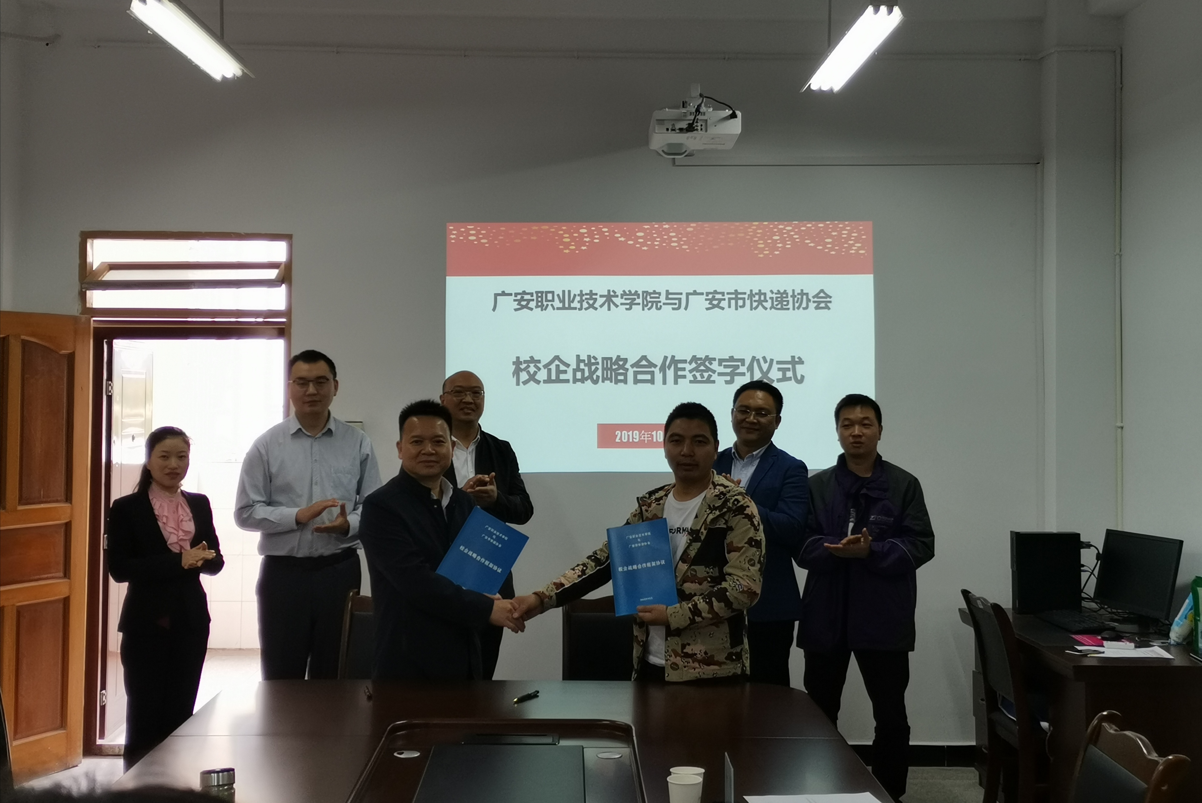 与广安市快递协会签约仪式2 (1)