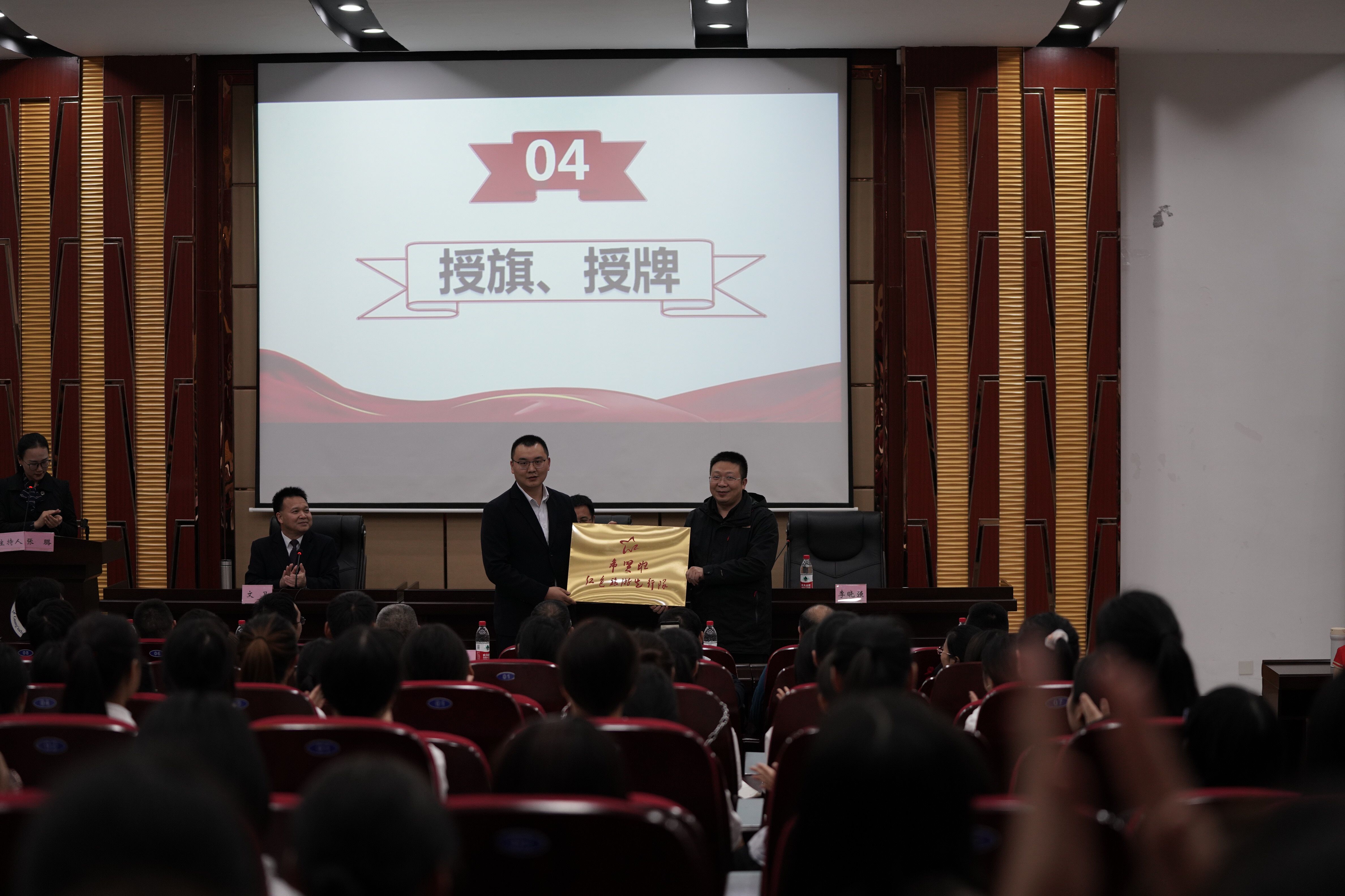 授牌 授牌